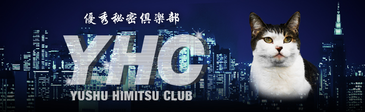 優秀秘密倶楽部 YUSHU HIMITSU CLUB